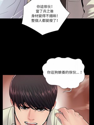 神秘復學生 1-26話[完結]_16_12