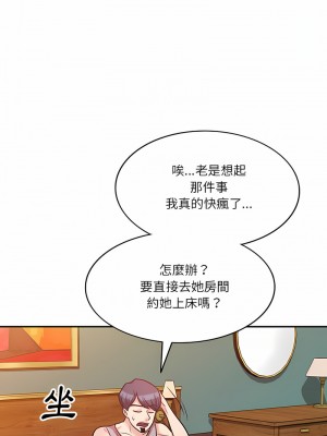 不良大嫂 18-27話[完結]_18_11