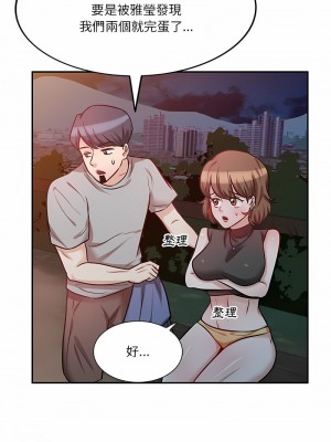 不良大嫂 18-27話[完結]_19_10