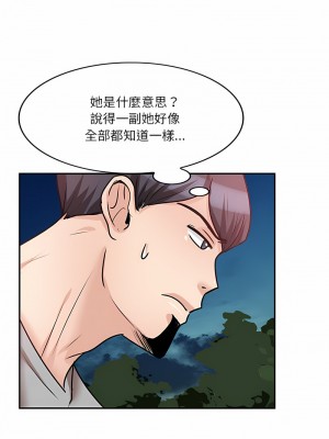 不良大嫂 18-27話[完結]_19_11