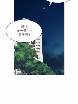 不良大嫂 18-27話[完結]_19_12