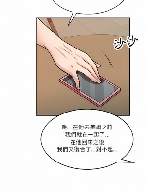 不良大嫂 18-27話[完結]_20_07