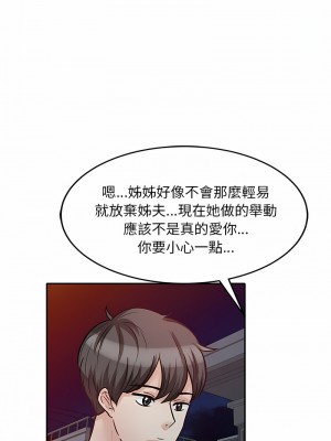 不良大嫂 18-27話[完結]_22_06