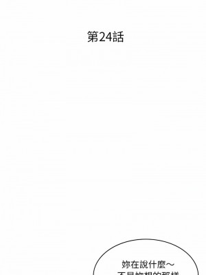 不良大嫂 18-27話[完結]_24_02