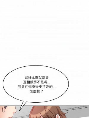 不良大嫂 18-27話[完結]_24_12
