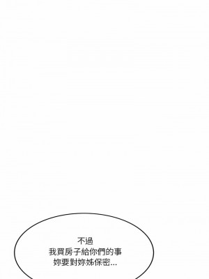 不良大嫂 18-27話[完結]_24_13