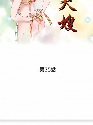 不良大嫂 18-27話[完結]_25_02