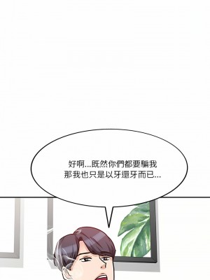 不良大嫂 18-27話[完結]_25_06
