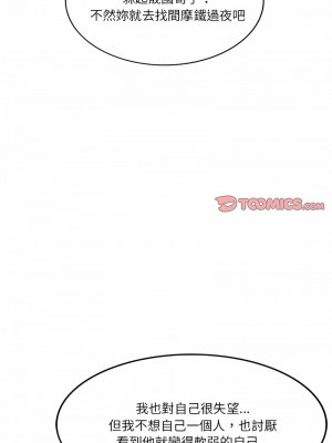 不良大嫂 18-27話[完結]_25_08