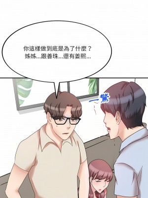 不良大嫂 18-27話[完結]_26_04