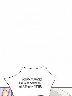 不良大嫂 18-27話[完結]_26_16