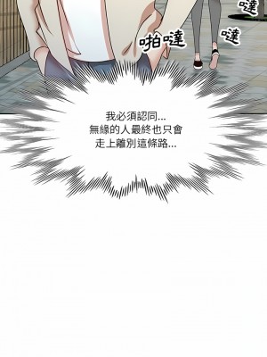 不良大嫂 18-27話[完結]_27_12