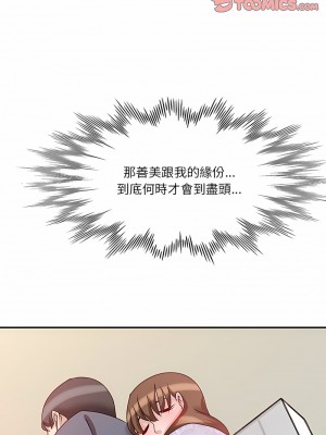 不良大嫂 18-27話[完結]_27_16