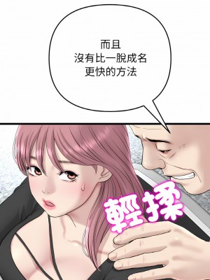 重逢的初戀是繼母 37-38話_38_13