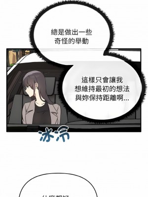 其實我很喜歡你 25-26話_25_03