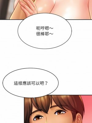 相親相愛一家人 16-17話_16_09