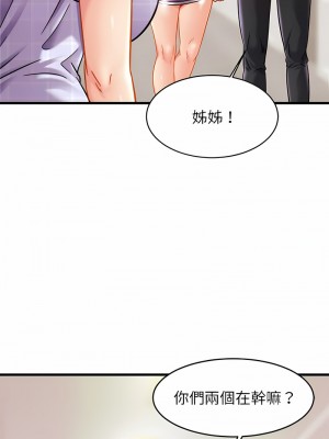 相親相愛一家人 16-17話_17_13