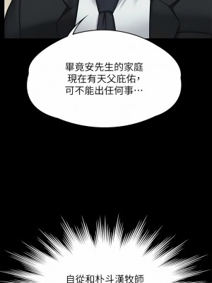 傀儡 309-310話_310_08