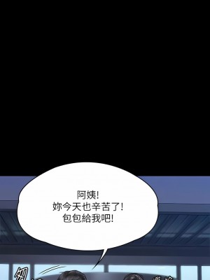 傀儡 309-310話_310_11