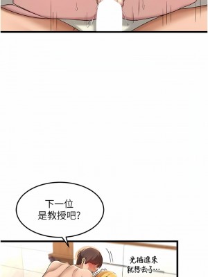 深度交流會 110話[完結]_110_08
