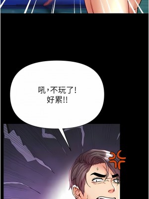 第一大弟子 67-68話_67_07