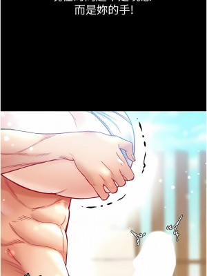 第一大弟子 67-68話_67_12