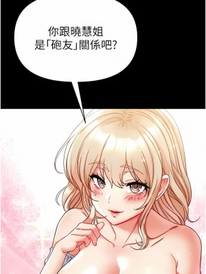 第一大弟子 67-68話_68_02