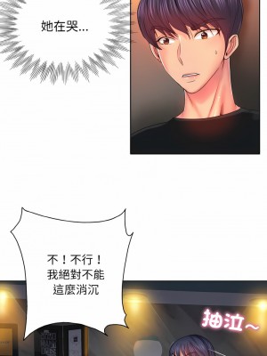 一桿進洞 1-5話_03_11