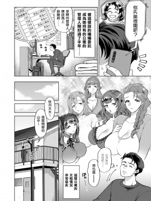 [鬼島大車輪] ちん媚びアパート～不幸人妻×性交払い編～ (ANGEL 倶楽部 2024年2月号) [母姐頑駄無翻譯] [DL版]_02