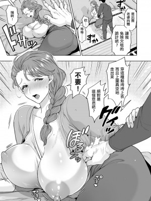 [鬼島大車輪] ちん媚びアパート～不幸人妻×性交払い編～ (ANGEL 倶楽部 2024年2月号) [母姐頑駄無翻譯] [DL版]_05