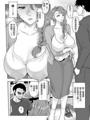 [鬼島大車輪] ちん媚びアパート～不幸人妻×性交払い編～ (ANGEL 倶楽部 2024年2月号) [母姐頑駄無翻譯] [DL版]_04