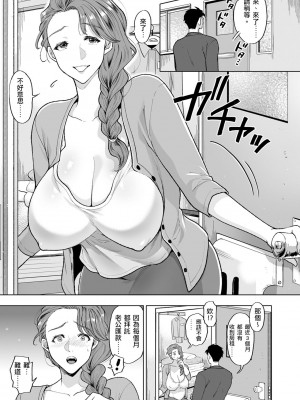 [鬼島大車輪] ちん媚びアパート～不幸人妻×性交払い編～ (ANGEL 倶楽部 2024年2月号) [母姐頑駄無翻譯] [DL版]_03