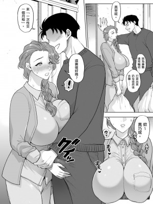 [鬼島大車輪] ちん媚びアパート～不幸人妻×性交払い編～ (ANGEL 倶楽部 2024年2月号) [母姐頑駄無翻譯] [DL版]_14