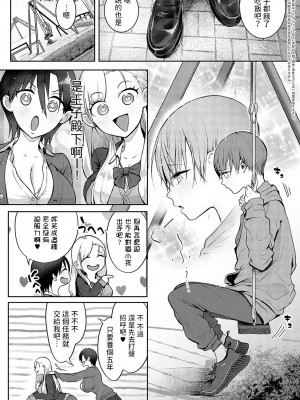 [染岡ゆすら] 王子サマ拾ったんだが？ (COMIC アンスリウム 2024年4月号) [中国翻訳] [DL版]_02