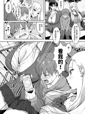 [染岡ゆすら] 王子サマ拾ったんだが？ (COMIC アンスリウム 2024年4月号) [中国翻訳] [DL版]_06