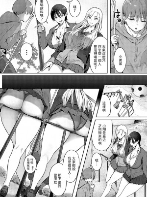 [染岡ゆすら] 王子サマ拾ったんだが？ (COMIC アンスリウム 2024年4月号) [中国翻訳] [DL版]_03