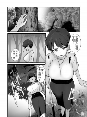 [キツネコパンダヌキ (パンダヌキ)] 姉妹寄生～塗り潰される姉妹愛～ [中国翻訳]_50