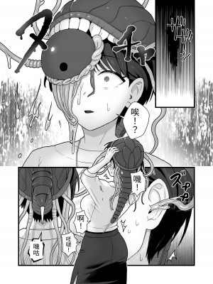 [キツネコパンダヌキ (パンダヌキ)] 姉妹寄生～塗り潰される姉妹愛～ [中国翻訳]_15