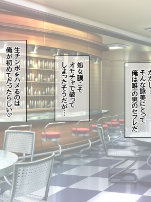 [あまがみ堂 (志水なおたか)] 純愛ネトラレ穴 レズのバーテンダー女子と その恋人人妻の場合_059