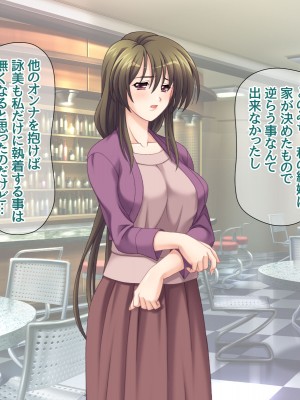 [あまがみ堂 (志水なおたか)] 純愛ネトラレ穴 レズのバーテンダー女子と その恋人人妻の場合_197