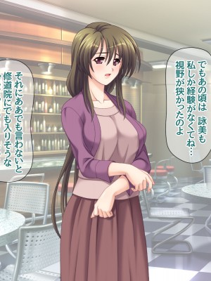 [あまがみ堂 (志水なおたか)] 純愛ネトラレ穴 レズのバーテンダー女子と その恋人人妻の場合_196