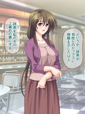 [あまがみ堂 (志水なおたか)] 純愛ネトラレ穴 レズのバーテンダー女子と その恋人人妻の場合_201