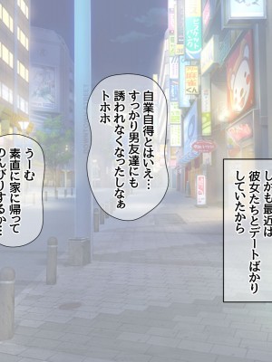 [あまがみ堂 (志水なおたか)] 純愛ネトラレ穴 レズのバーテンダー女子と その恋人人妻の場合_048