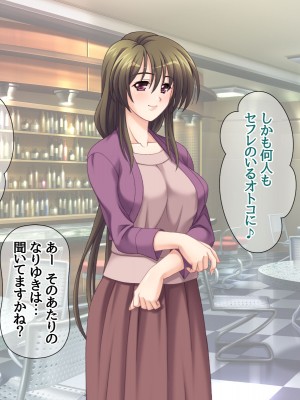 [あまがみ堂 (志水なおたか)] 純愛ネトラレ穴 レズのバーテンダー女子と その恋人人妻の場合_200