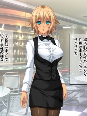 [あまがみ堂 (志水なおたか)] 純愛ネトラレ穴 レズのバーテンダー女子と その恋人人妻の場合_014