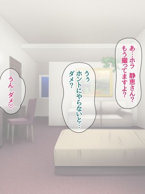 [あまがみ堂 (志水なおたか)] 純愛ネトラレ穴 レズのバーテンダー女子と その恋人人妻の場合_253