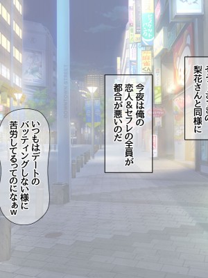 [あまがみ堂 (志水なおたか)] 純愛ネトラレ穴 レズのバーテンダー女子と その恋人人妻の場合_047
