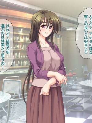 [あまがみ堂 (志水なおたか)] 純愛ネトラレ穴 レズのバーテンダー女子と その恋人人妻の場合_203