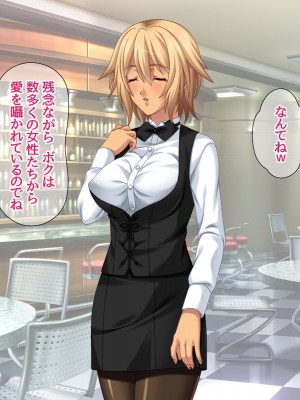 [あまがみ堂 (志水なおたか)] 純愛ネトラレ穴 レズのバーテンダー女子と その恋人人妻の場合_054