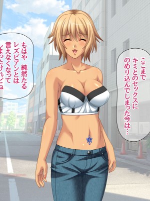 [あまがみ堂 (志水なおたか)] 純愛ネトラレ穴 レズのバーテンダー女子と その恋人人妻の場合_186